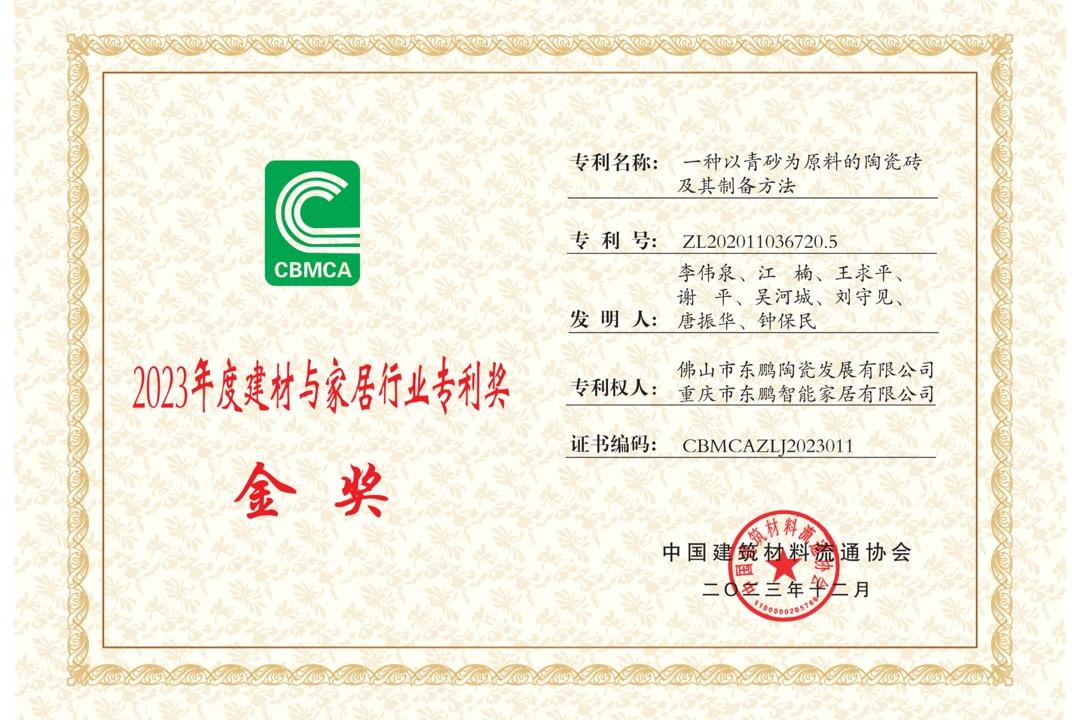 202506180930523052