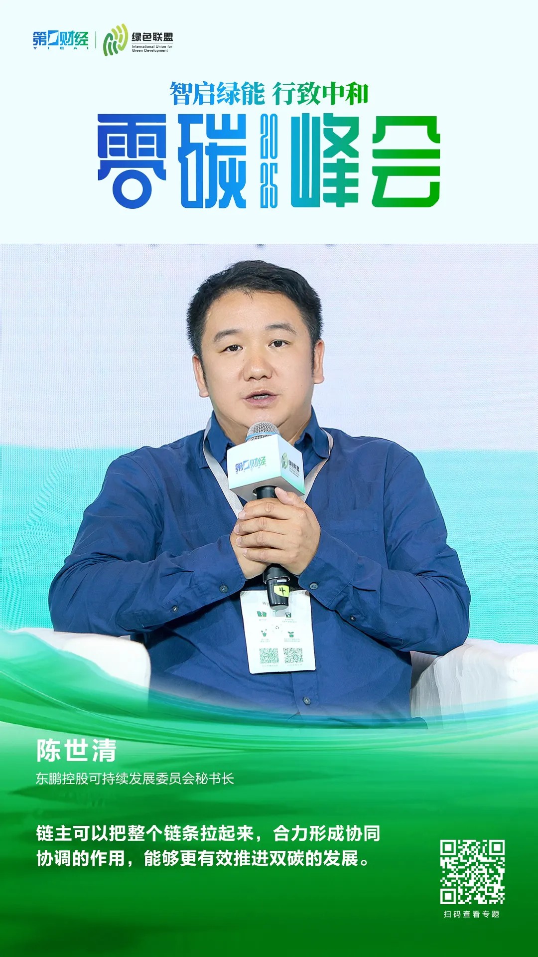 20250902170817817 德信控股集团有限公司