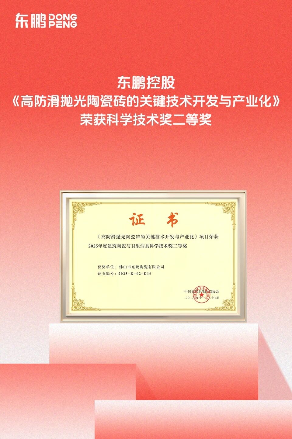 德信控股集团有限公司