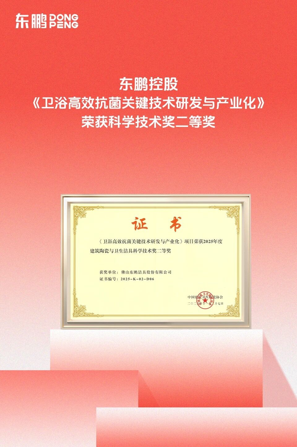 德信控股集团有限公司