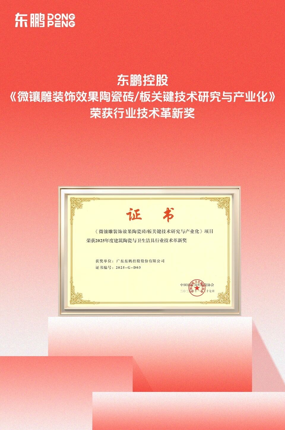 德信控股集团有限公司