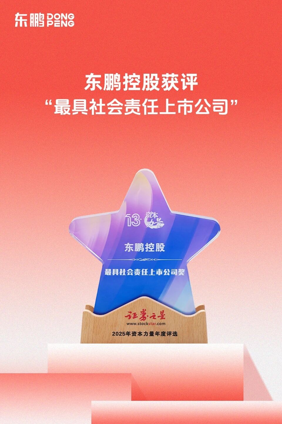 德信控股集团有限公司