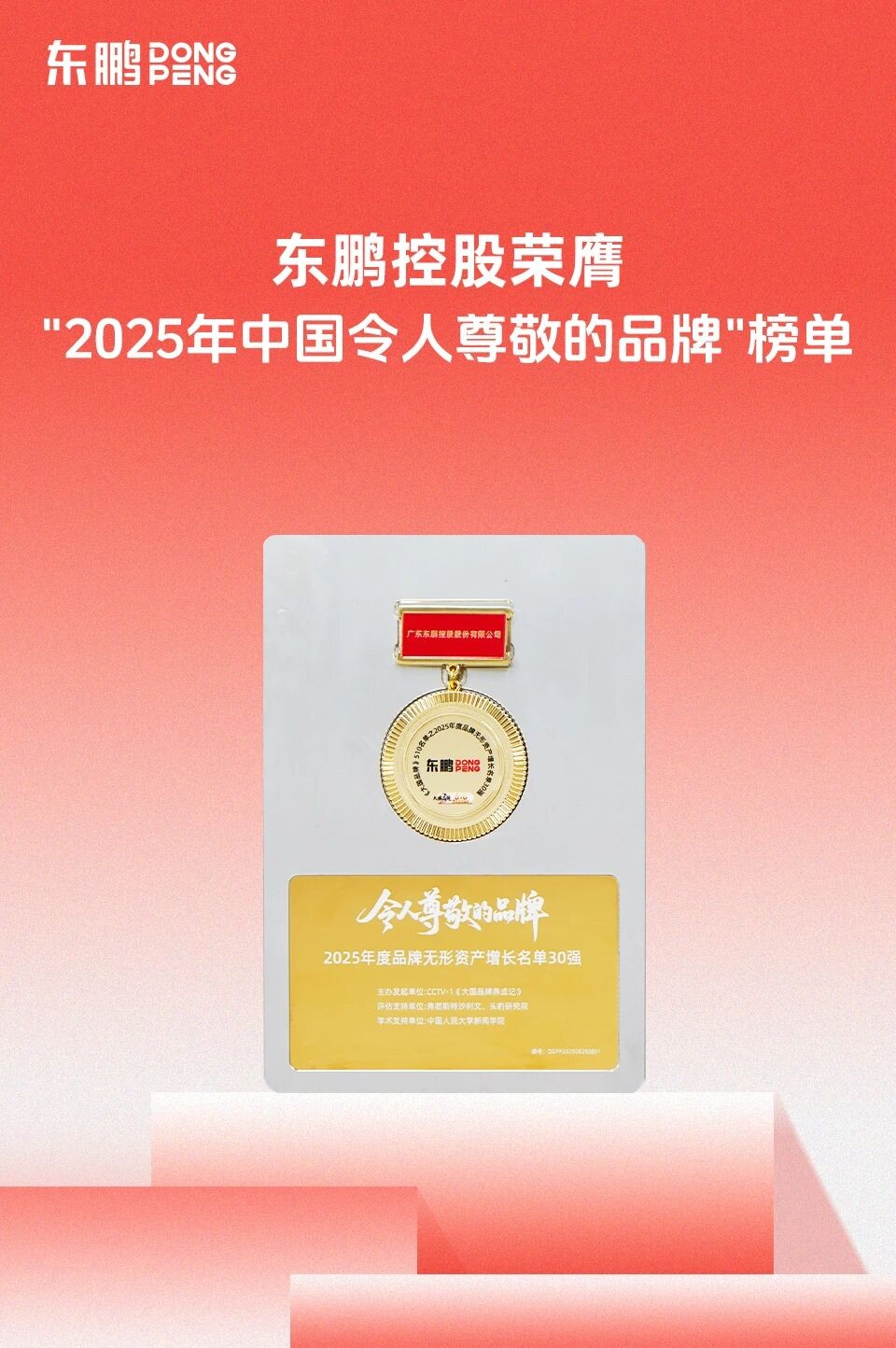 德信控股集团有限公司