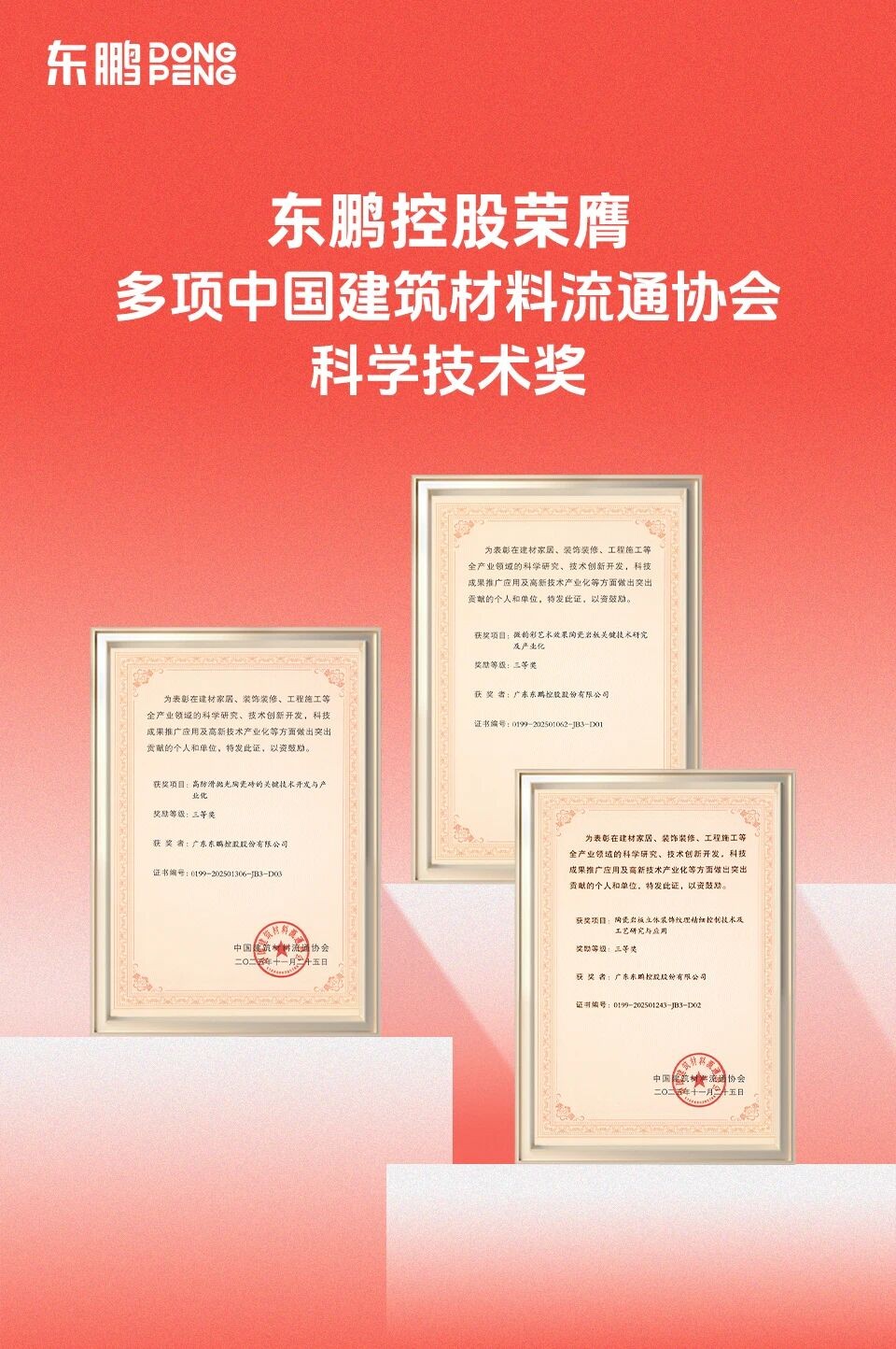 德信控股集团有限公司