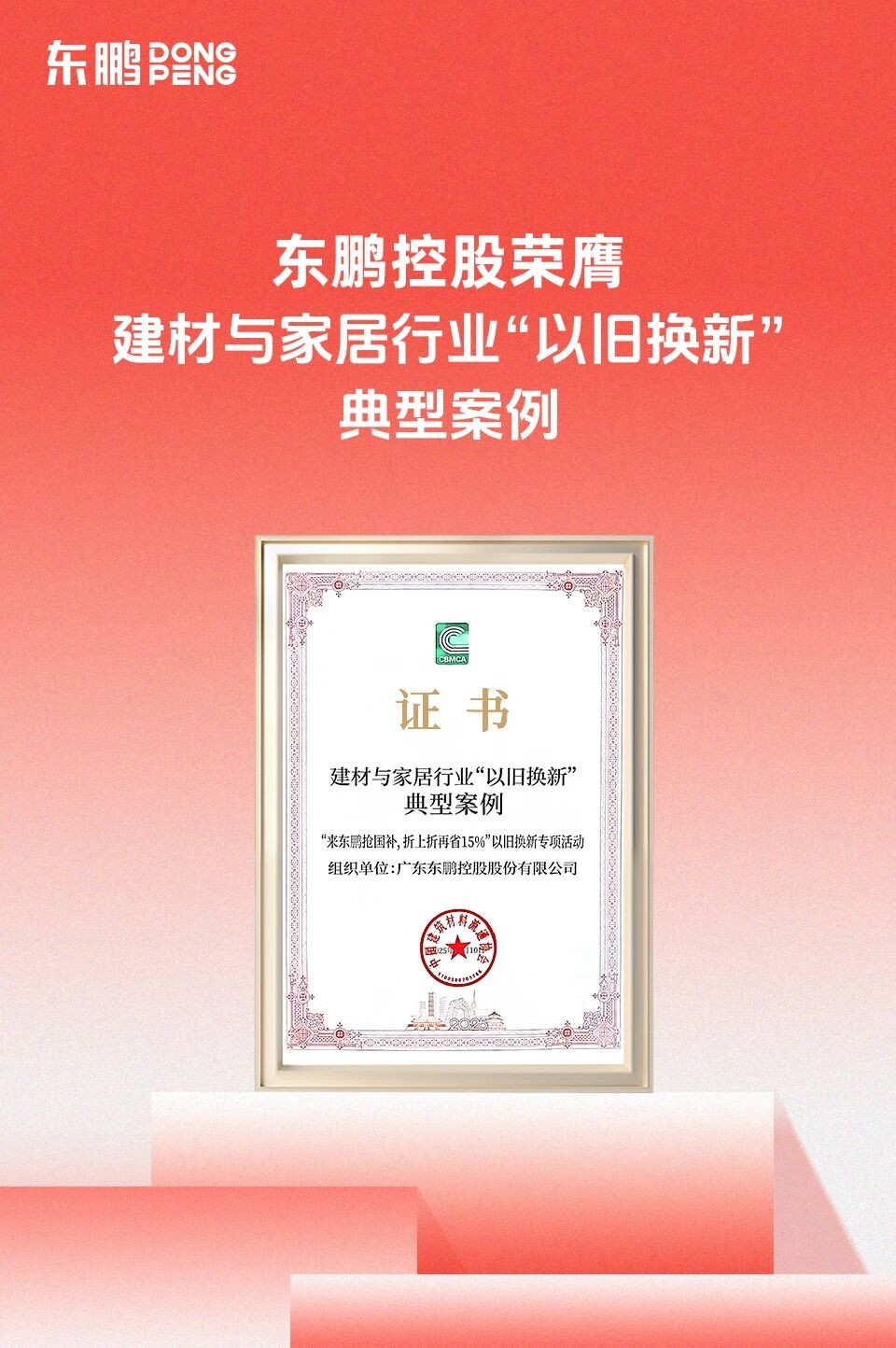 德信控股集团有限公司