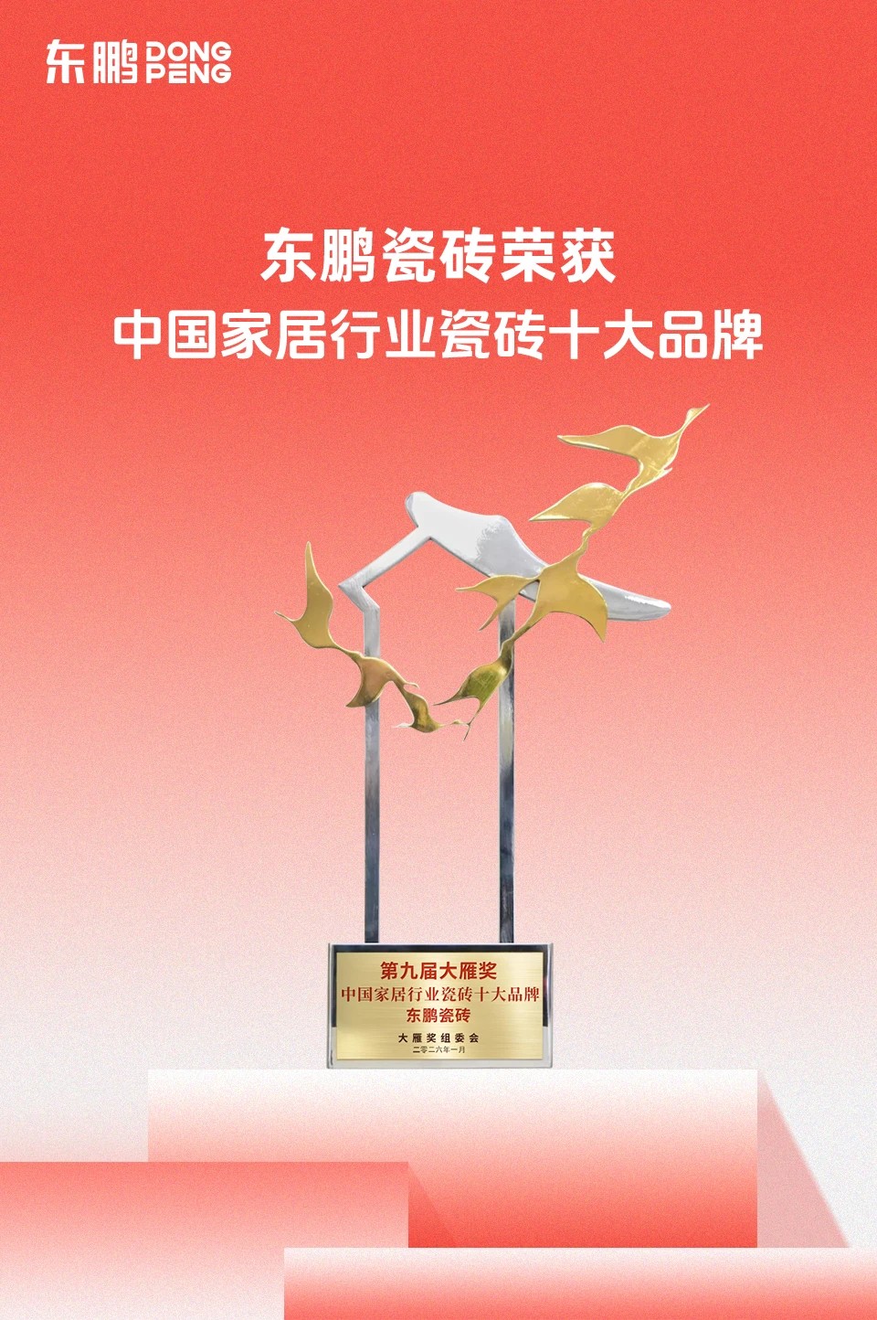 德信控股集团有限公司